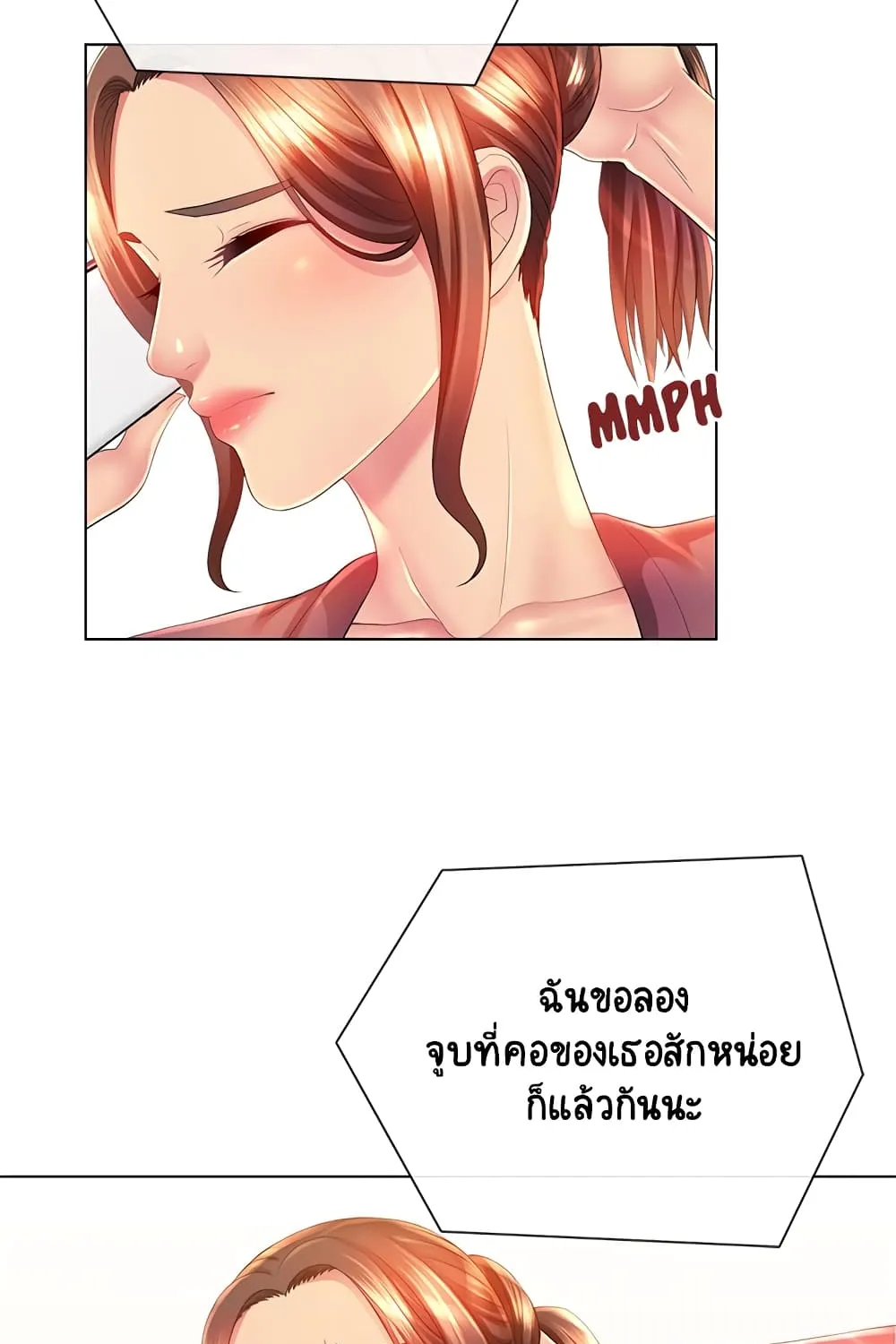 Risque Caller - หน้า 42