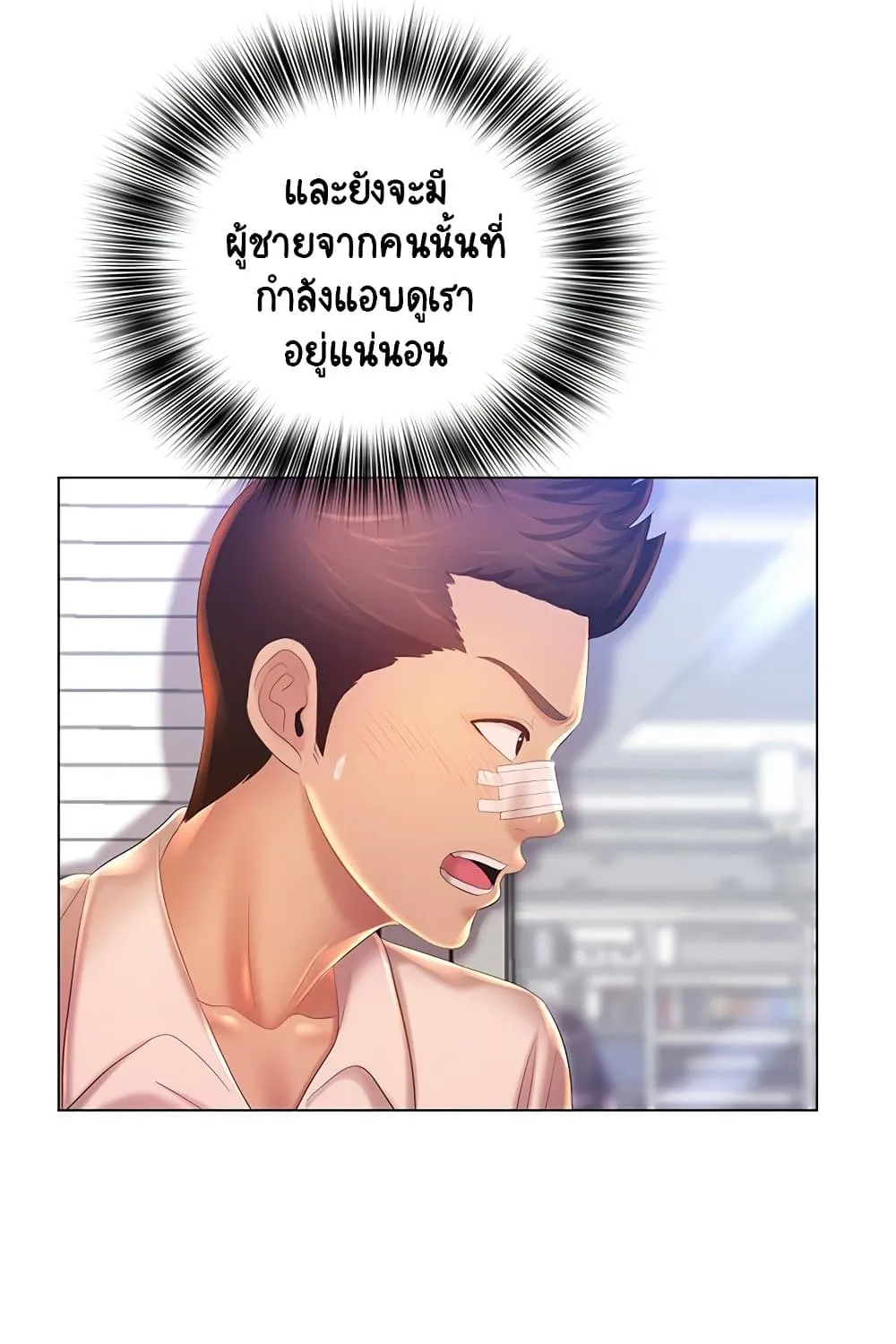 Risque Caller - หน้า 16