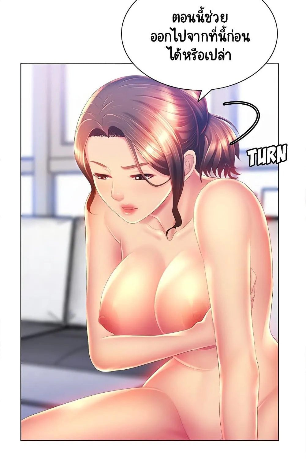 Risque Caller - หน้า 65