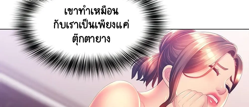 Risque Caller - หน้า 7