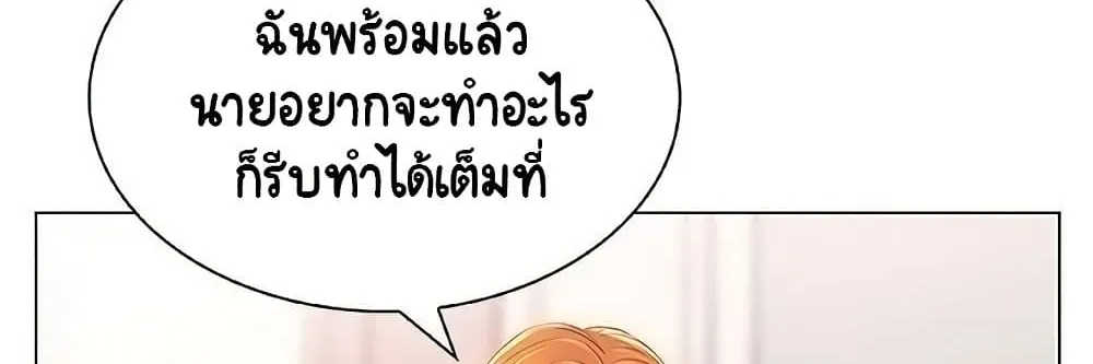 Risque Caller - หน้า 11