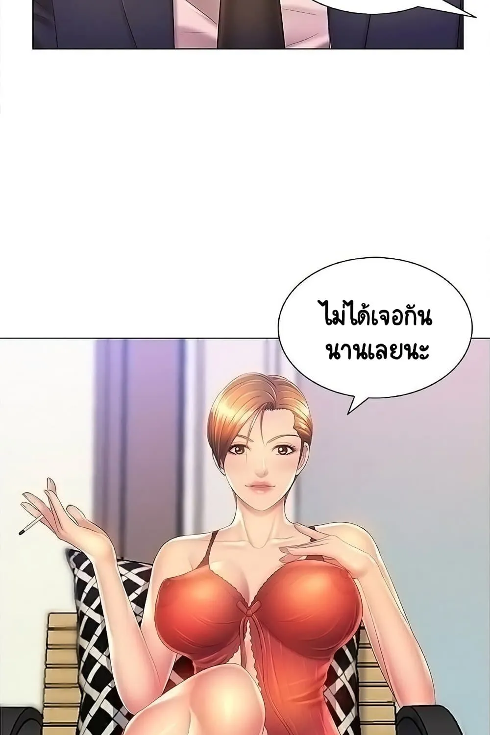 Risque Caller - หน้า 4