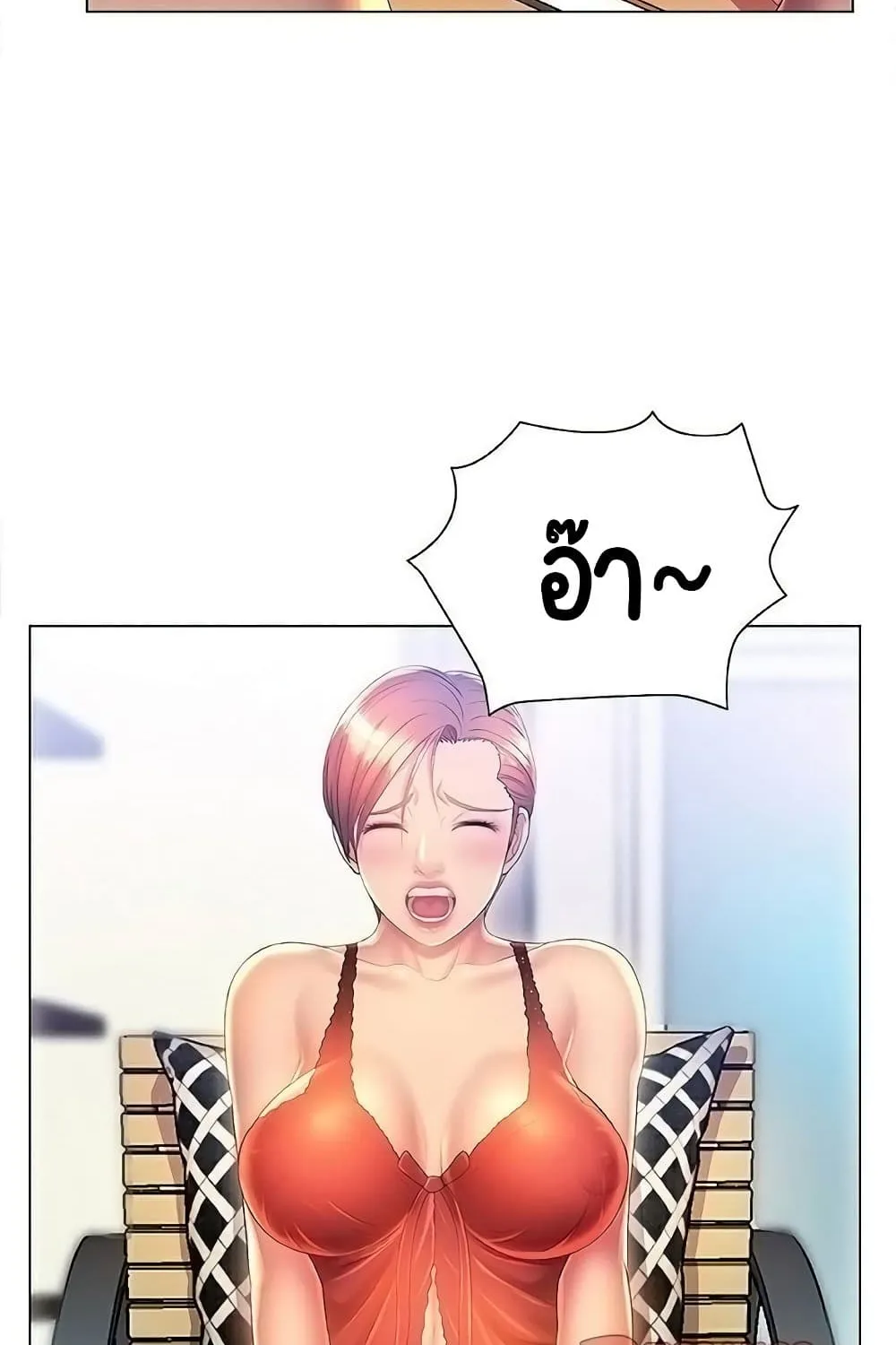 Risque Caller - หน้า 41