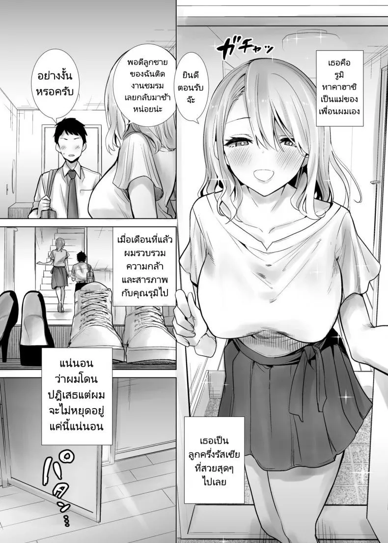 เพื่อนเเม่เเสนสวย [RK-2] Tomodachi no Mama ga Boku no Dekachin Ikimakutta Onsen Ryokou The Hotspring Trip Where My Mother’s Friend Was All Over My Big Dick - หน้า 1