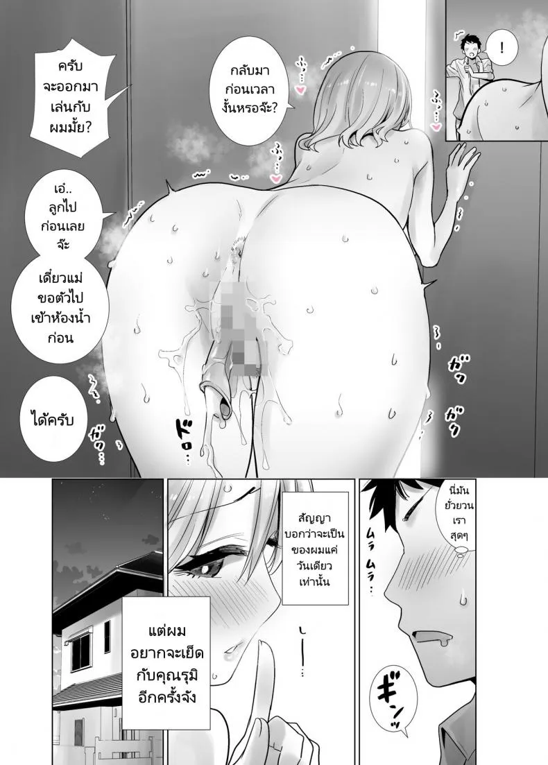 เพื่อนเเม่เเสนสวย [RK-2] Tomodachi no Mama ga Boku no Dekachin Ikimakutta Onsen Ryokou The Hotspring Trip Where My Mother’s Friend Was All Over My Big Dick - หน้า 11