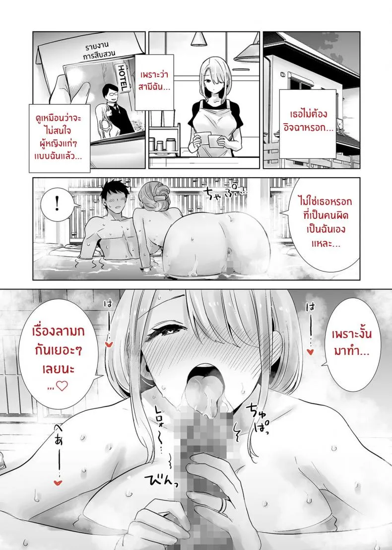 เพื่อนเเม่เเสนสวย [RK-2] Tomodachi no Mama ga Boku no Dekachin Ikimakutta Onsen Ryokou The Hotspring Trip Where My Mother’s Friend Was All Over My Big Dick - หน้า 19