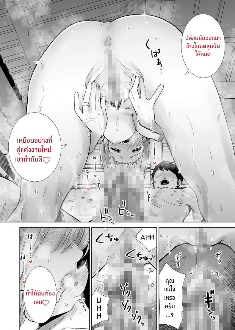 เพื่อนเเม่เเสนสวย [RK-2] Tomodachi no Mama ga Boku no Dekachin Ikimakutta Onsen Ryokou The Hotspring Trip Where My Mother’s Friend Was All Over My Big Dick - หน้า 21