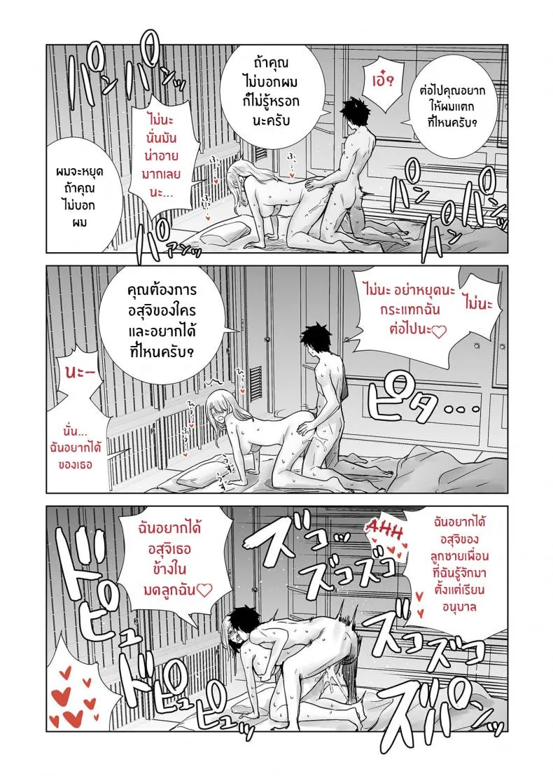 เพื่อนเเม่เเสนสวย [RK-2] Tomodachi no Mama ga Boku no Dekachin Ikimakutta Onsen Ryokou The Hotspring Trip Where My Mother’s Friend Was All Over My Big Dick - หน้า 25