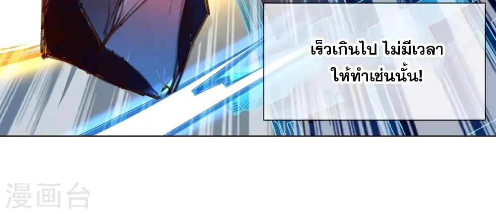 Road to Awakening - หน้า 6