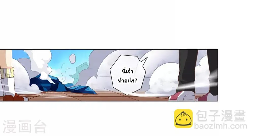 Road to Awakening - หน้า 15