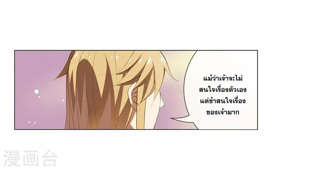 Road to Awakening - หน้า 14