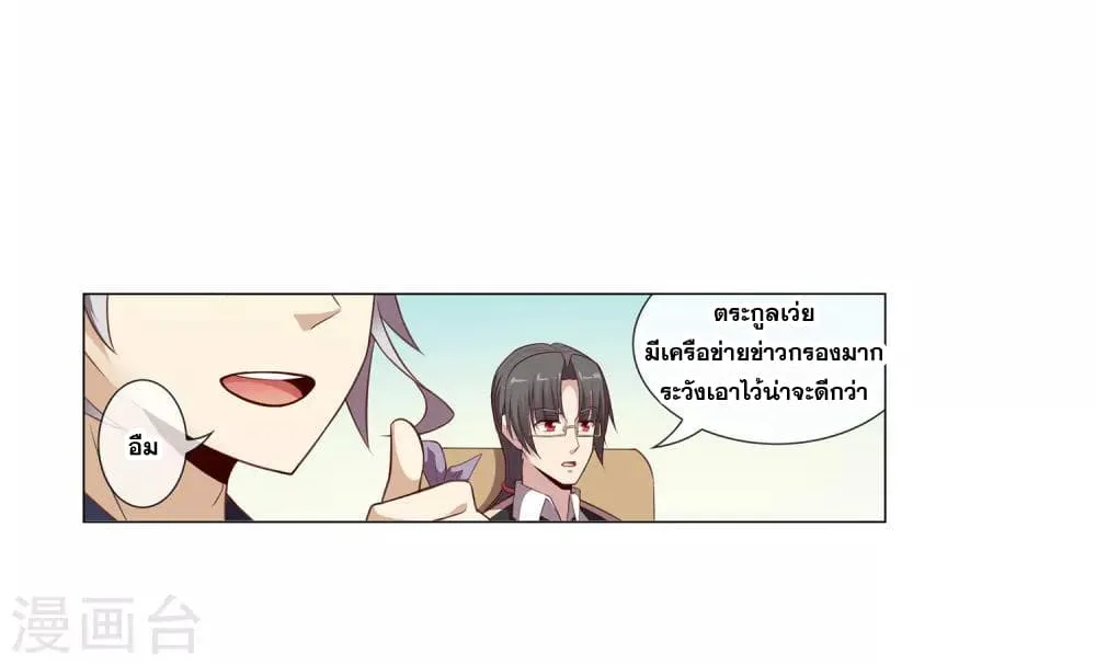 Road to Awakening - หน้า 17