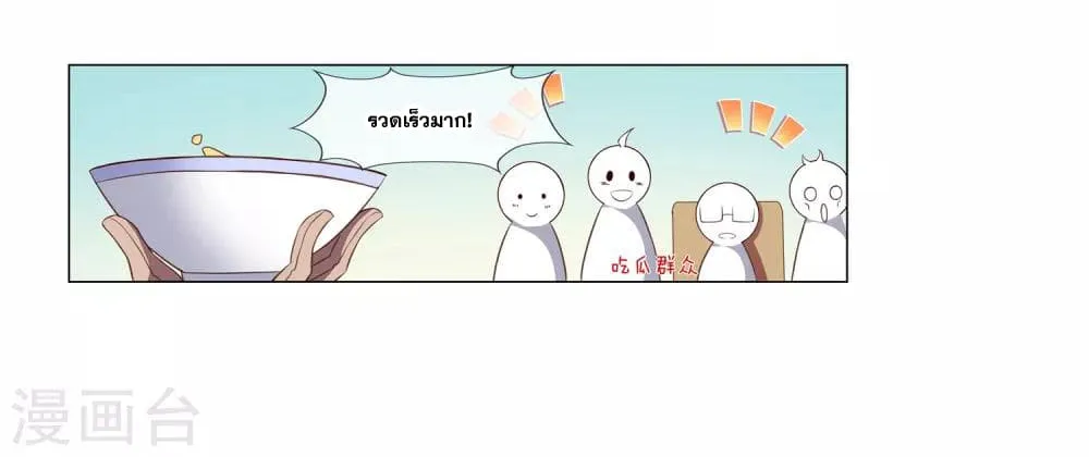 Road to Awakening - หน้า 6