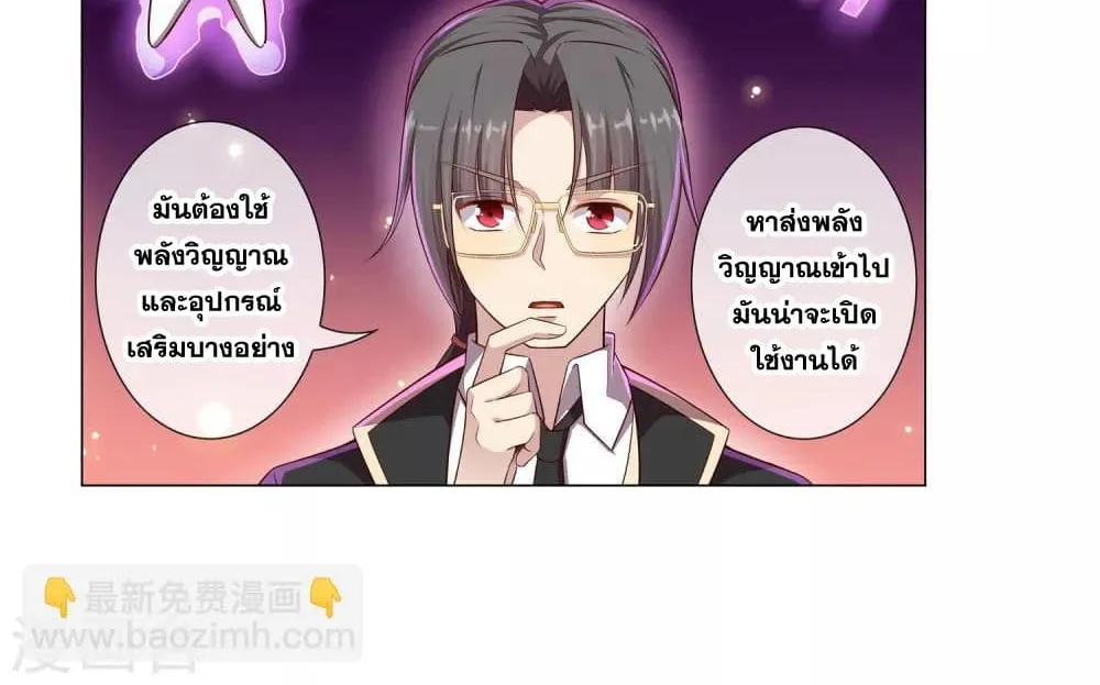 Road to Awakening - หน้า 12