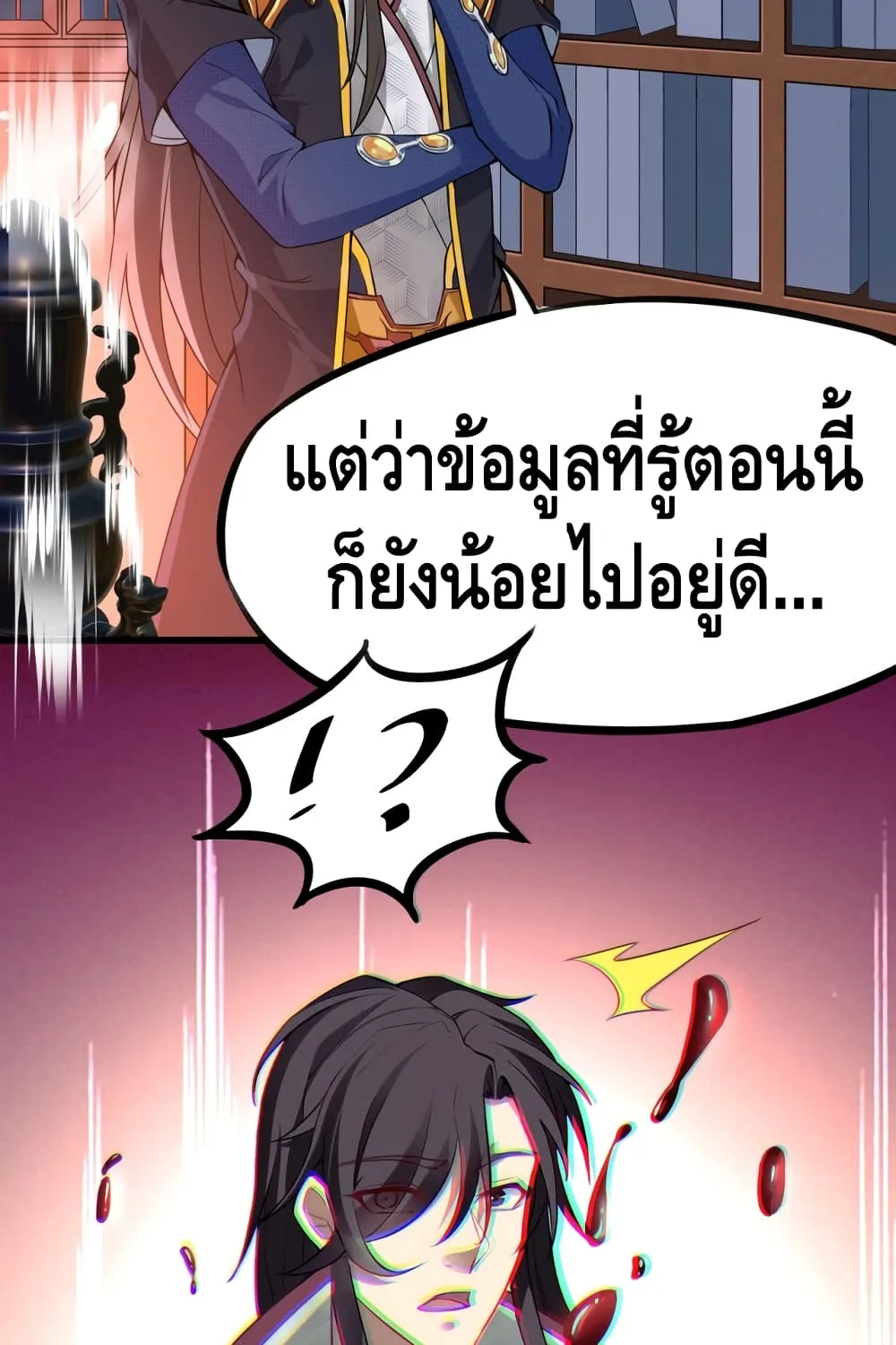 Robbed the Devil - หน้า 53