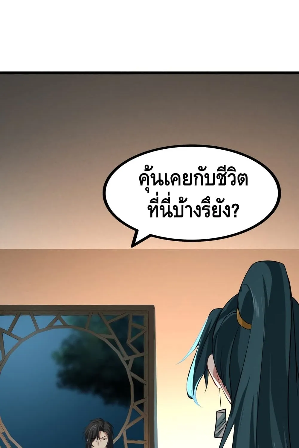 Robbed the Devil - หน้า 78