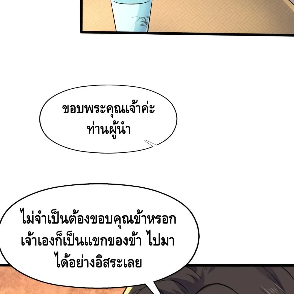 Robbed the Devil - หน้า 12