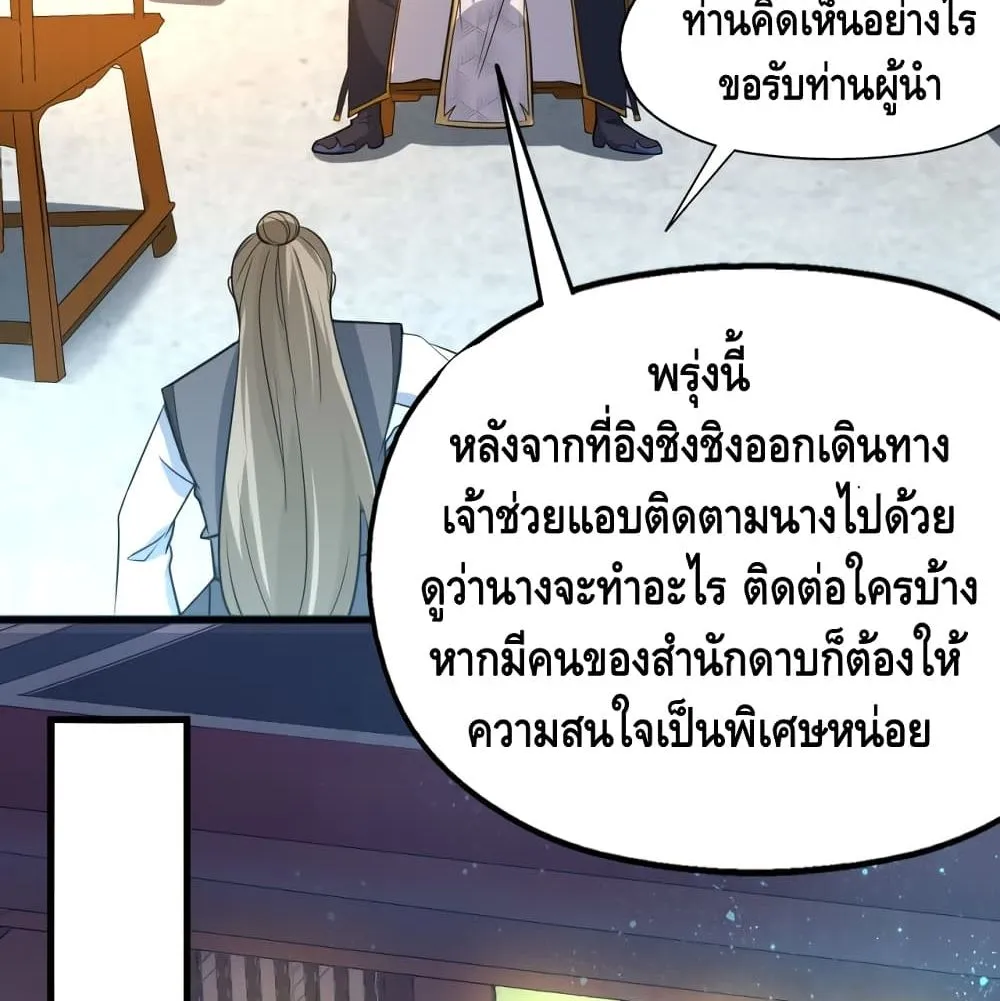 Robbed the Devil - หน้า 31