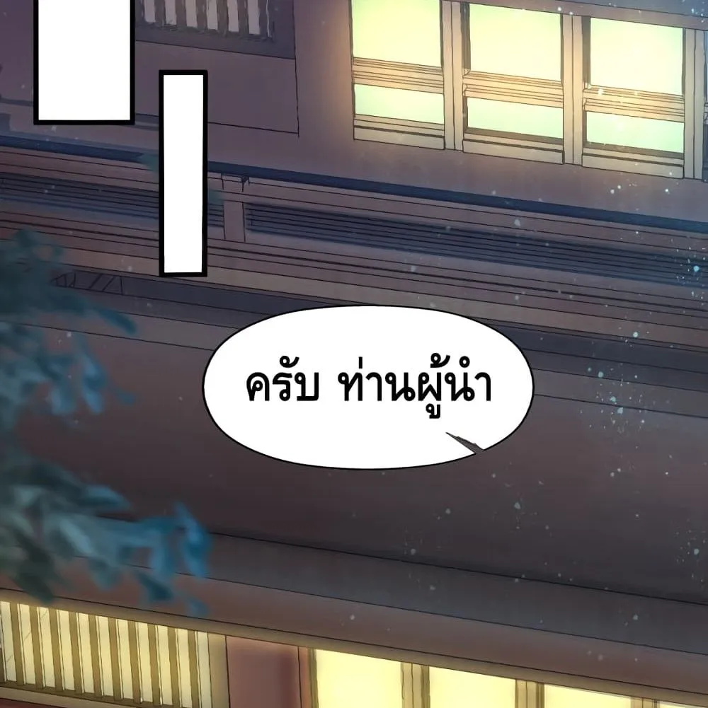 Robbed the Devil - หน้า 32