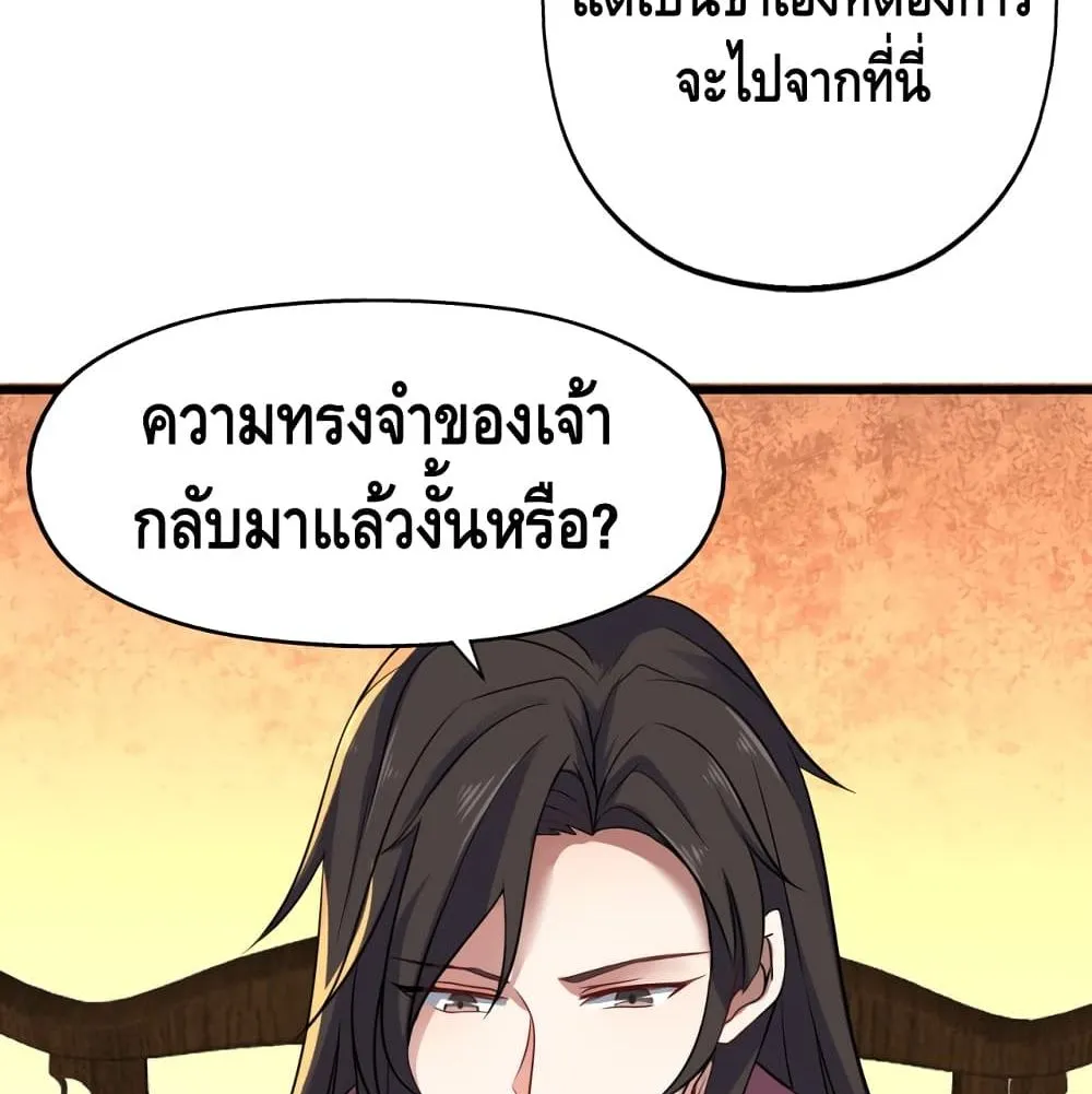 Robbed the Devil - หน้า 5