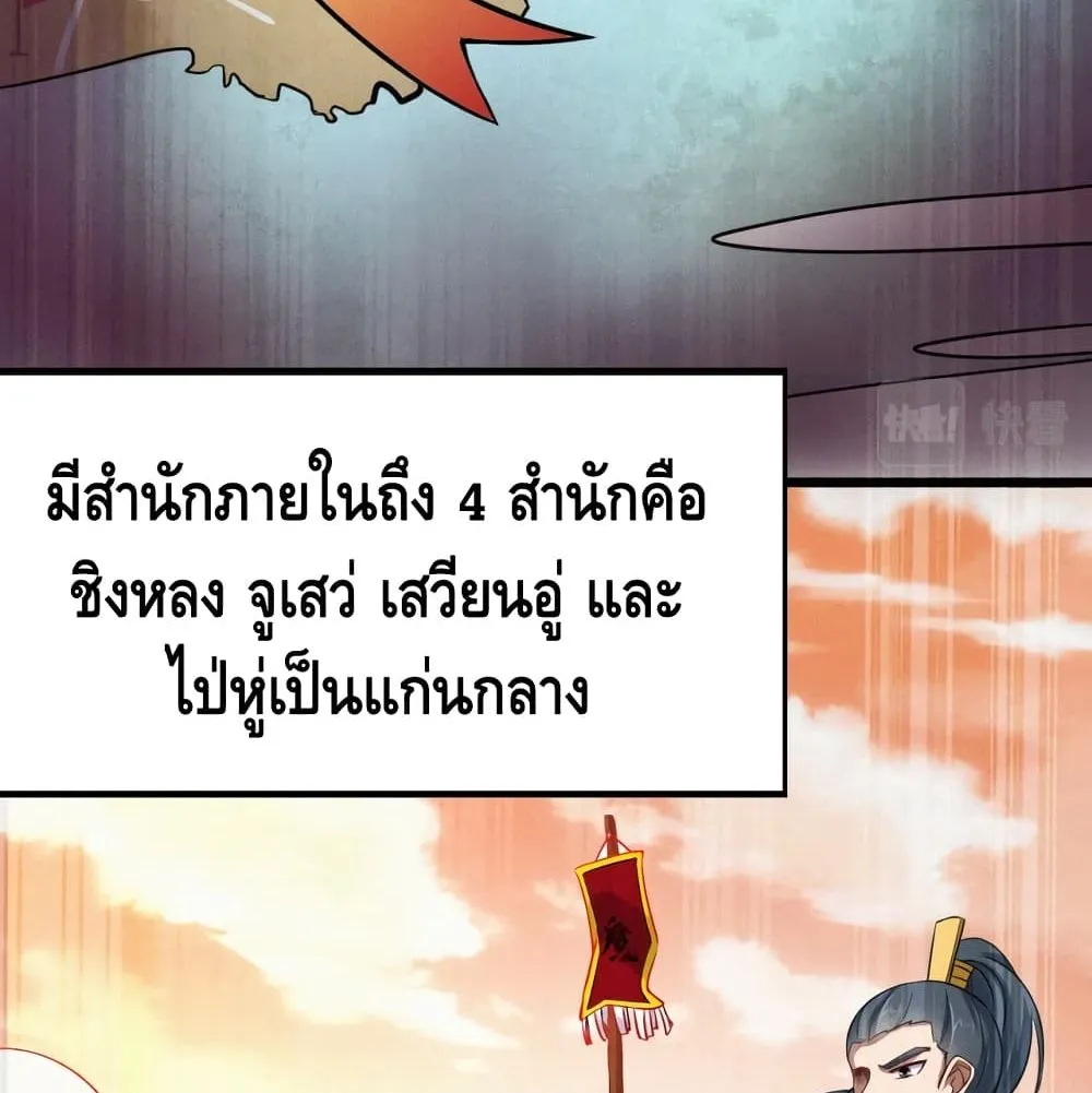 Robbed the Devil - หน้า 50