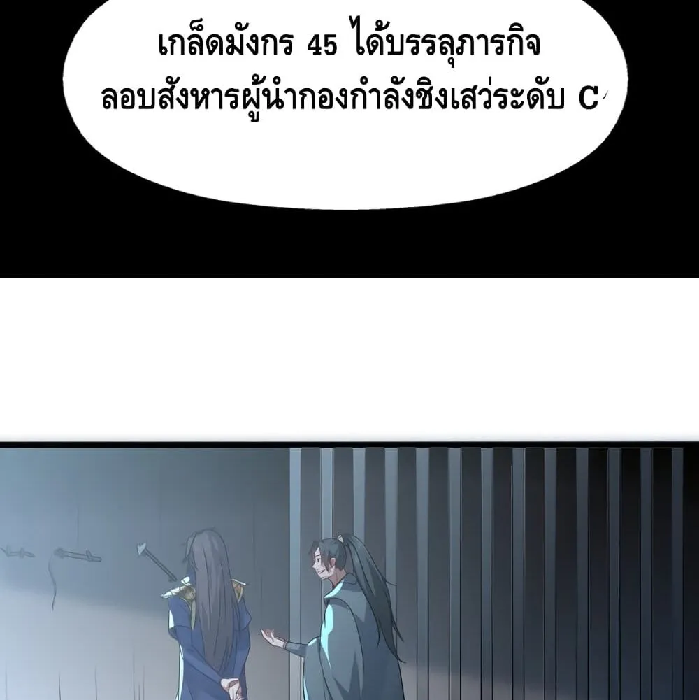 Robbed the Devil - หน้า 82