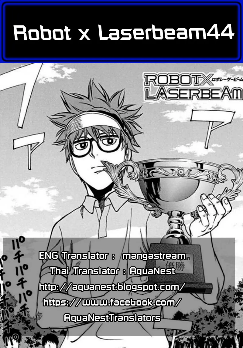 Robot x Laserbeam - หน้า 19