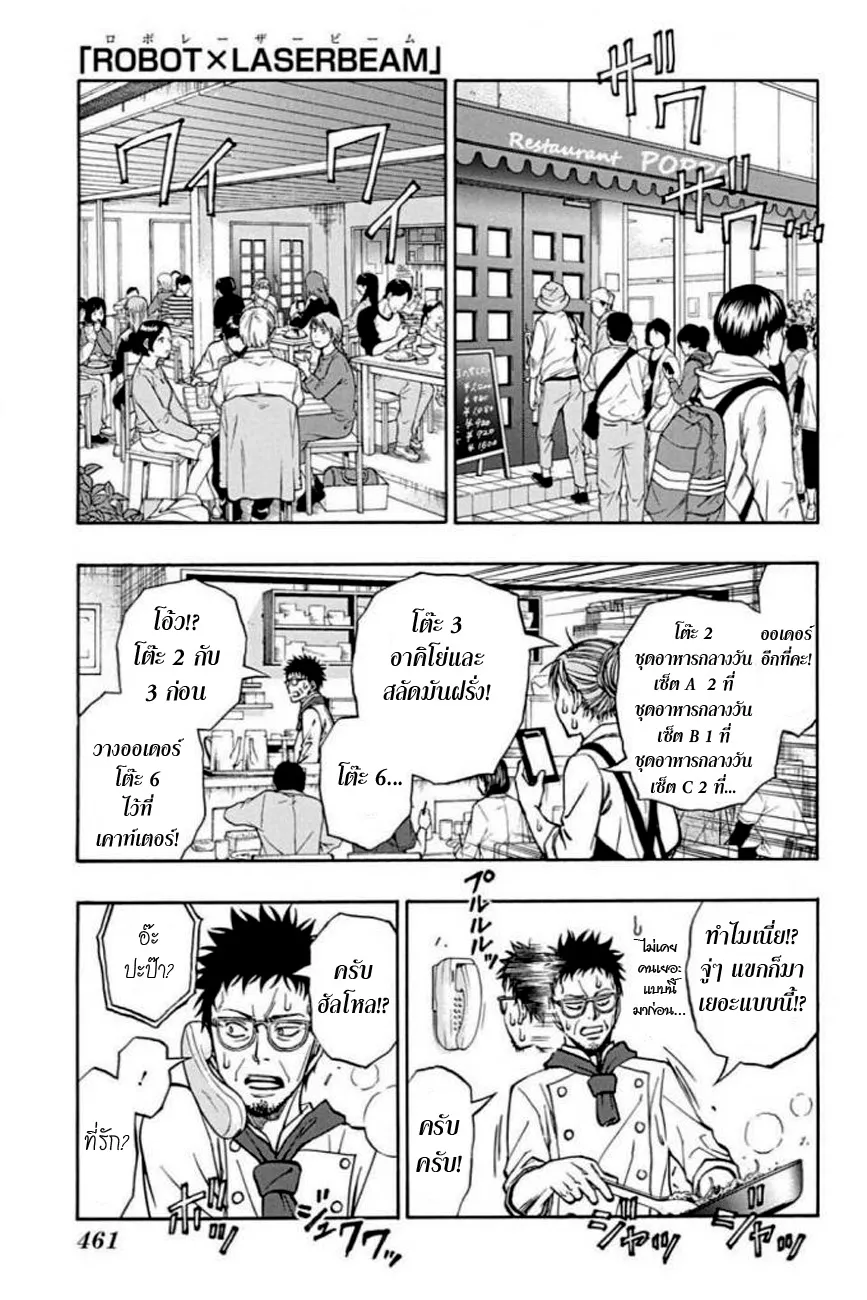 RakManga Comic online