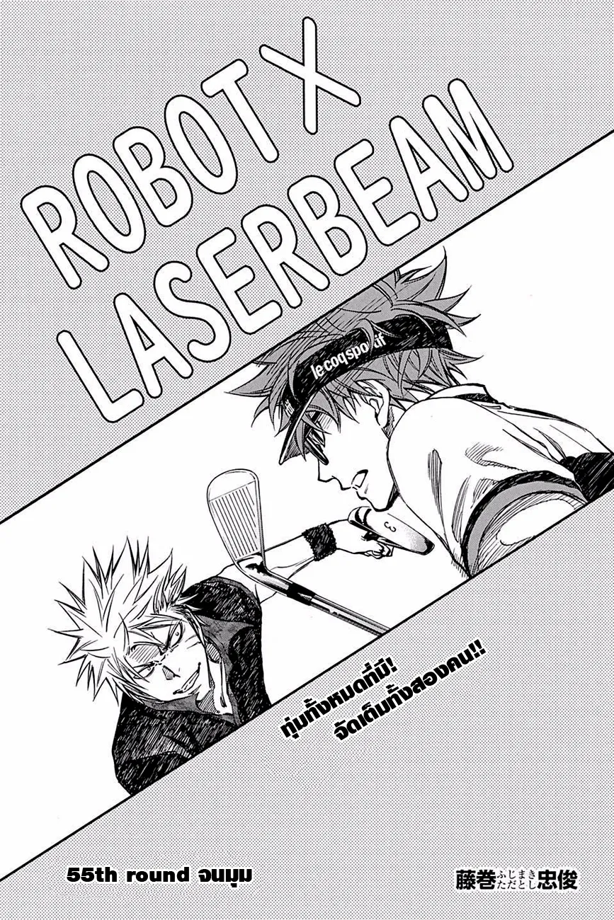 Robot x Laserbeam - หน้า 6