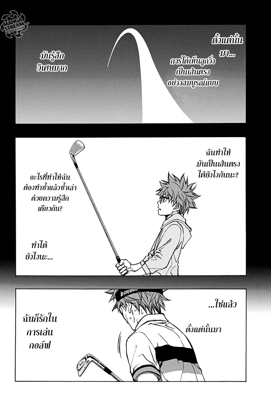 Robot x Laserbeam - หน้า 11