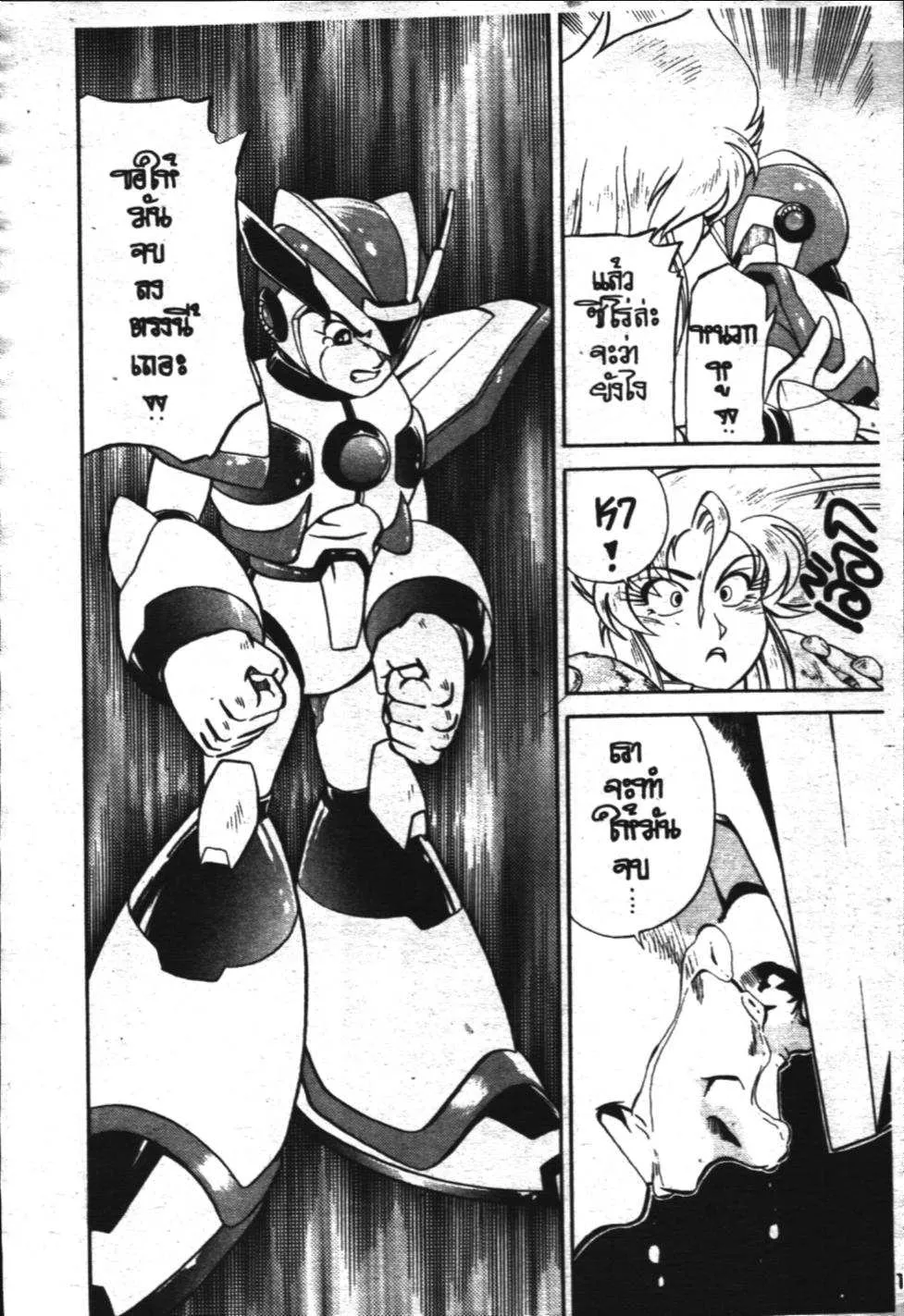 ROCKMAN X3 - หน้า 34