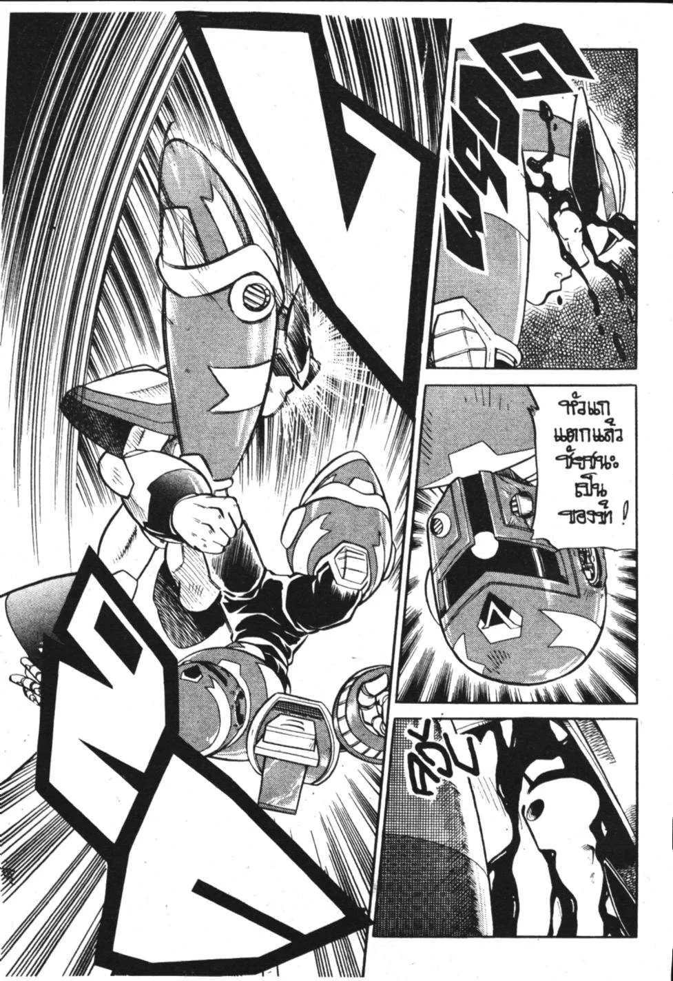 ROCKMAN X3 - หน้า 29