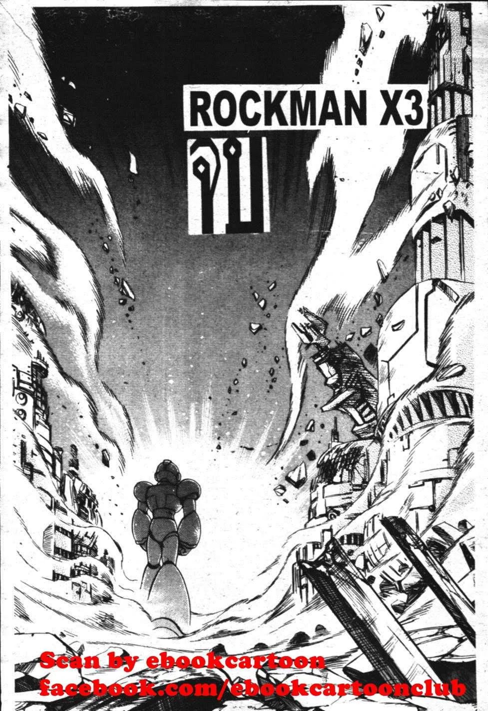 ROCKMAN X3 - หน้า 55