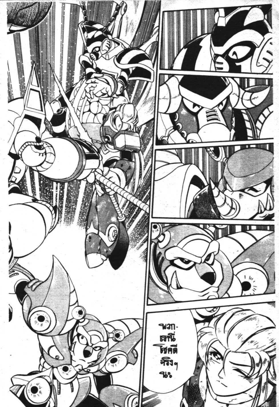 ROCKMAN X3 - หน้า 28