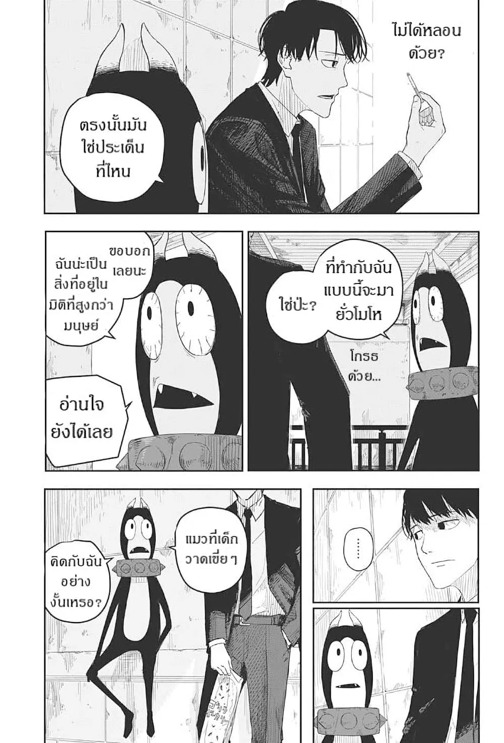 Roku no Meiya - หน้า 4