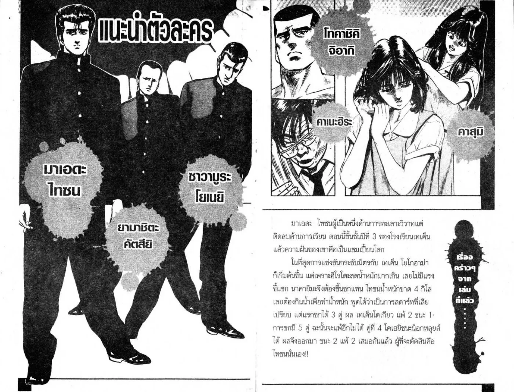 Rokudenashi Blues - หน้า 2