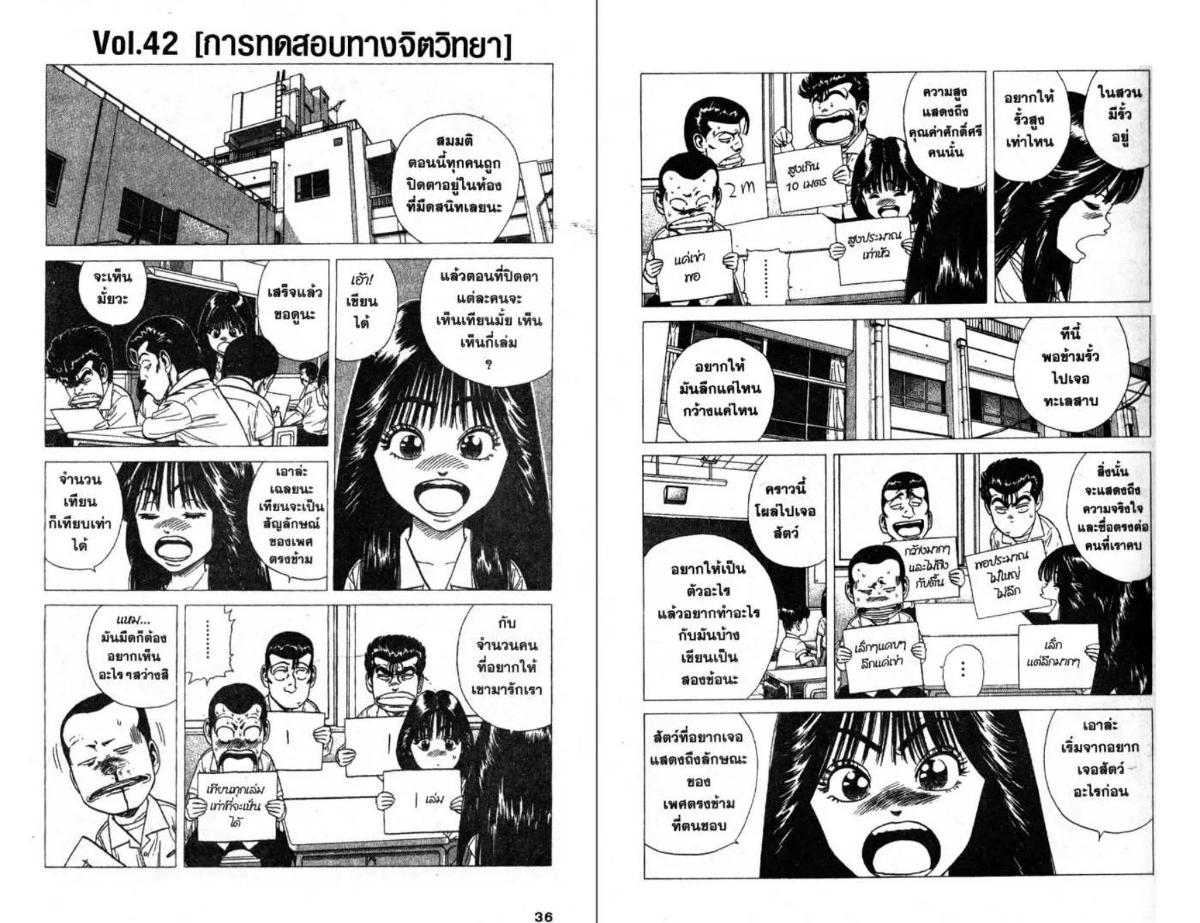 Rokudenashi Blues - หน้า 18