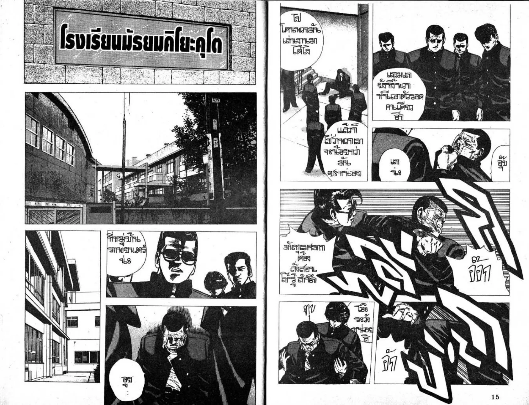 Rokudenashi Blues - หน้า 6