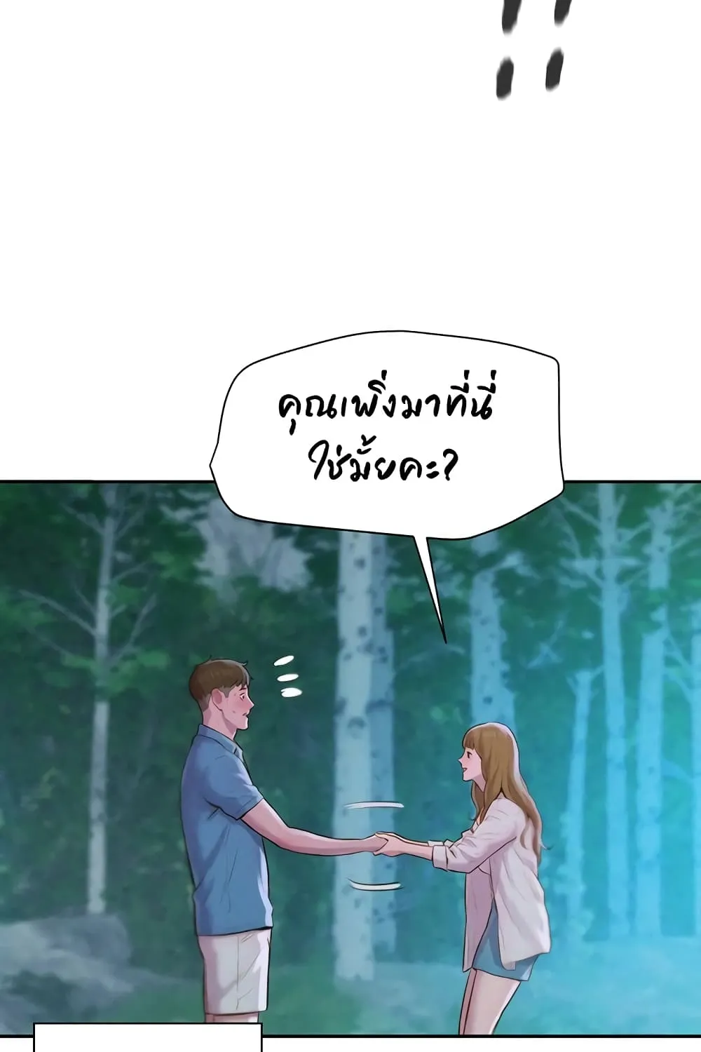 Romantic Camping - หน้า 146