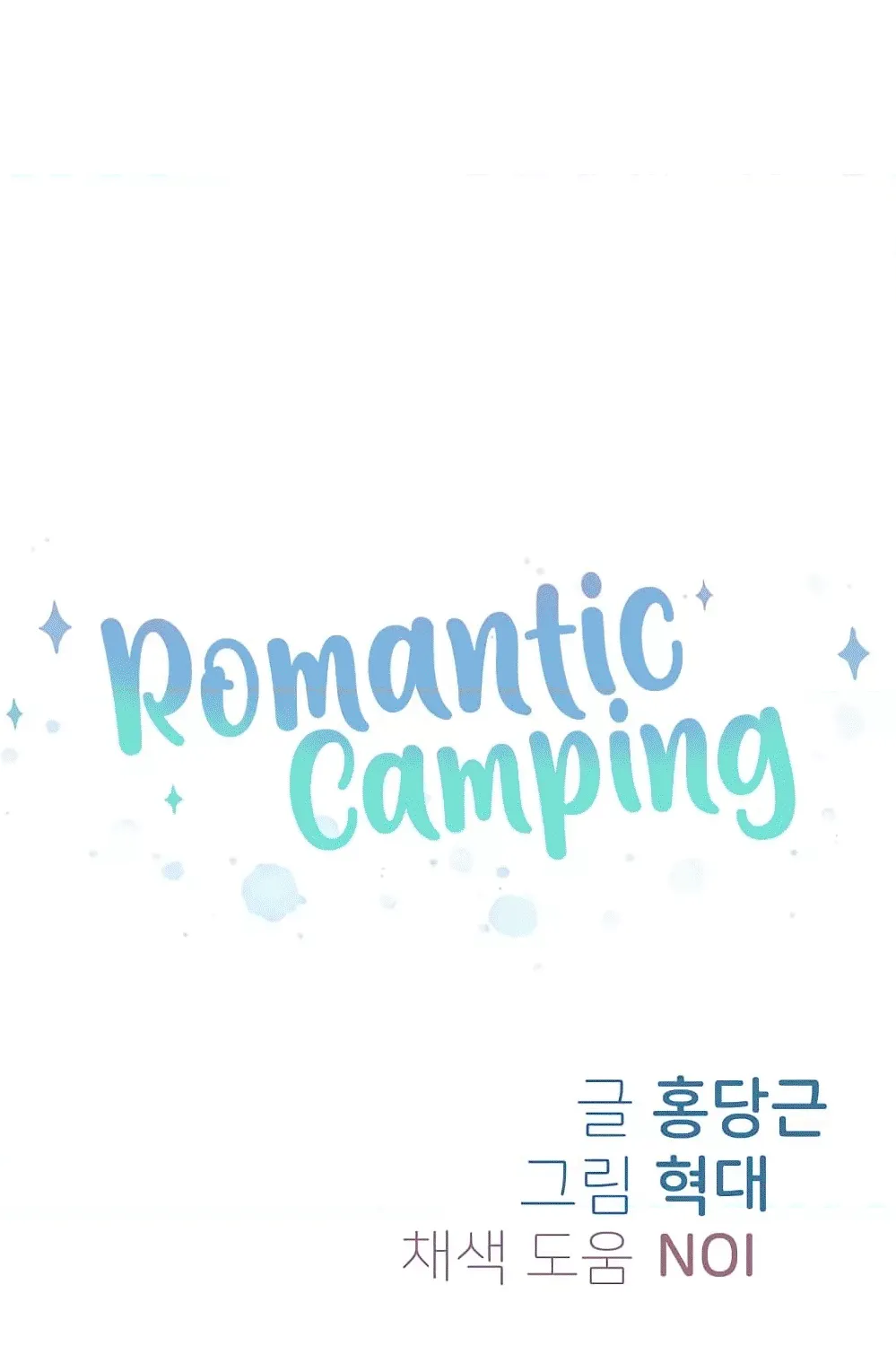 Romantic Camping - หน้า 6