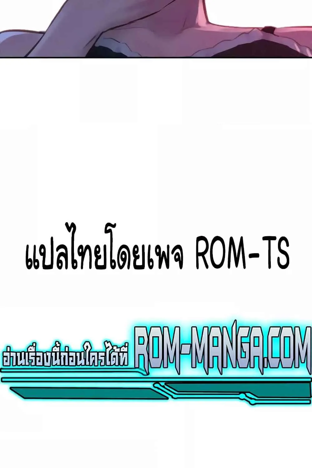 Romantic Camping - หน้า 98