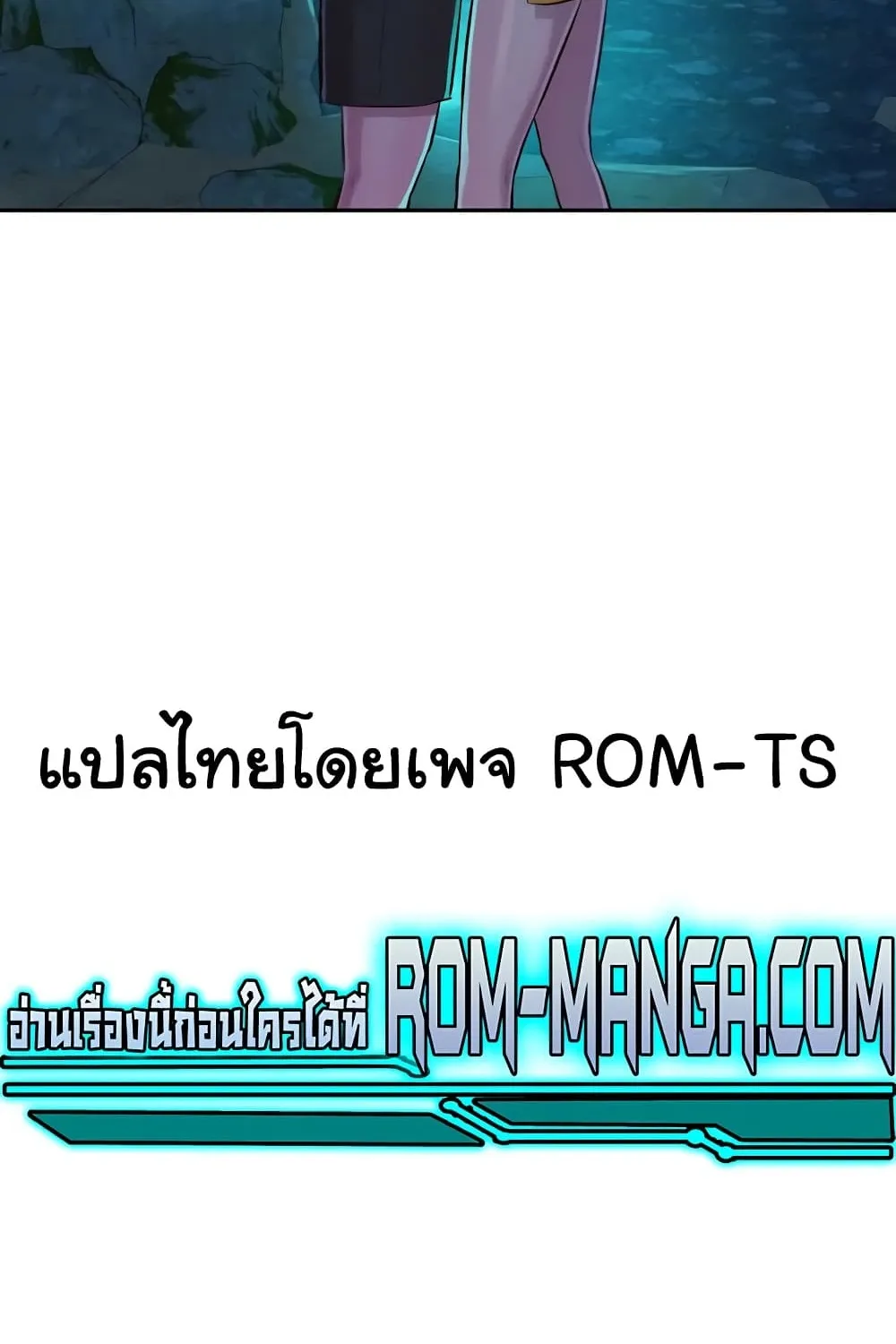 Romantic Camping - หน้า 112