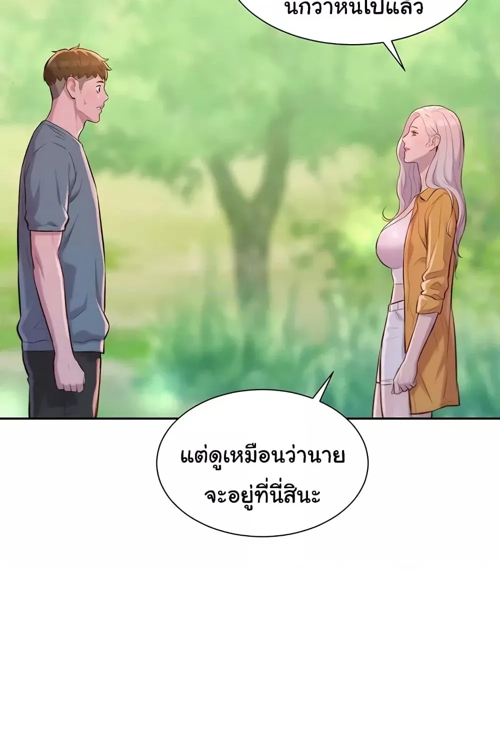 Romantic Camping - หน้า 59