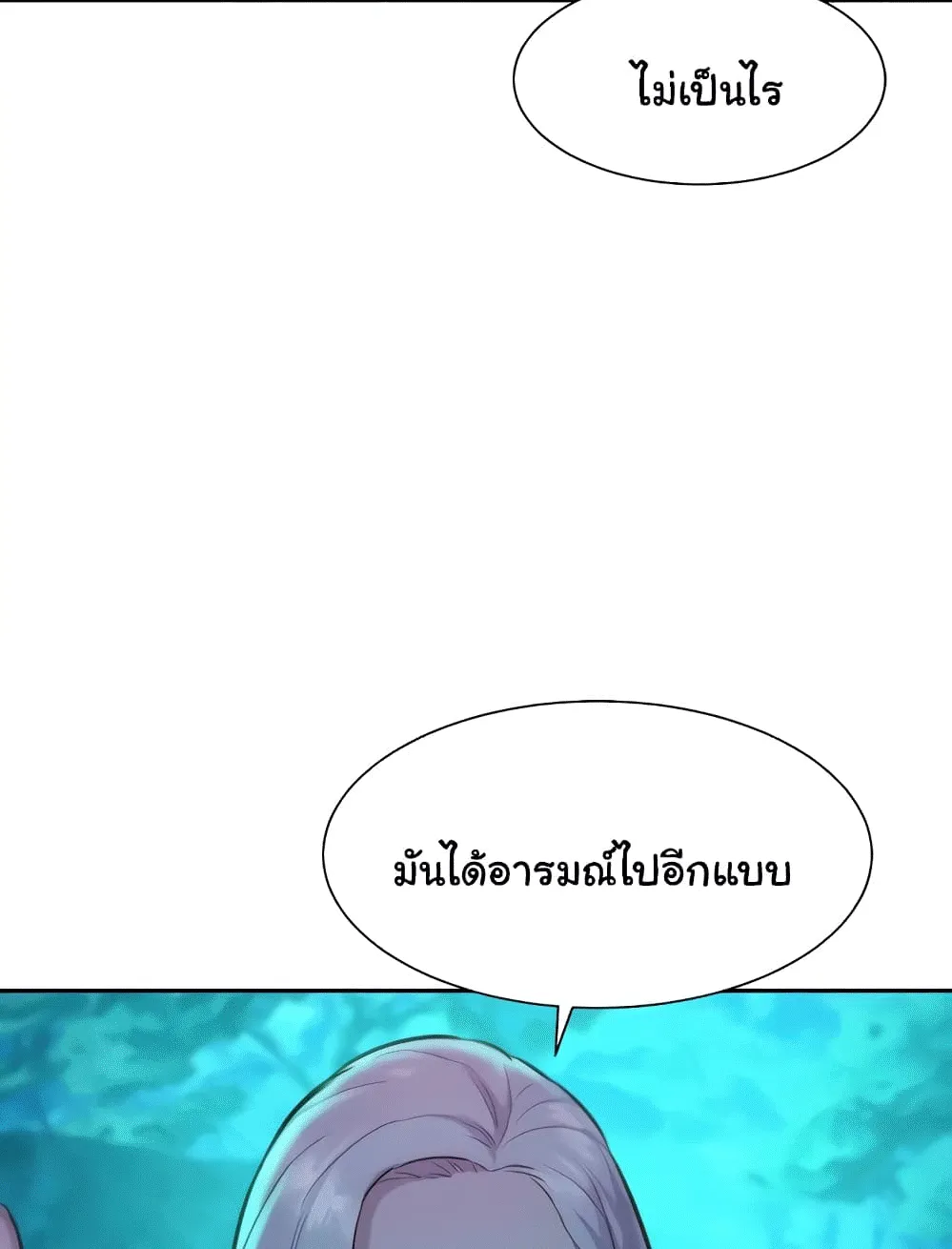 Romantic Camping - หน้า 17