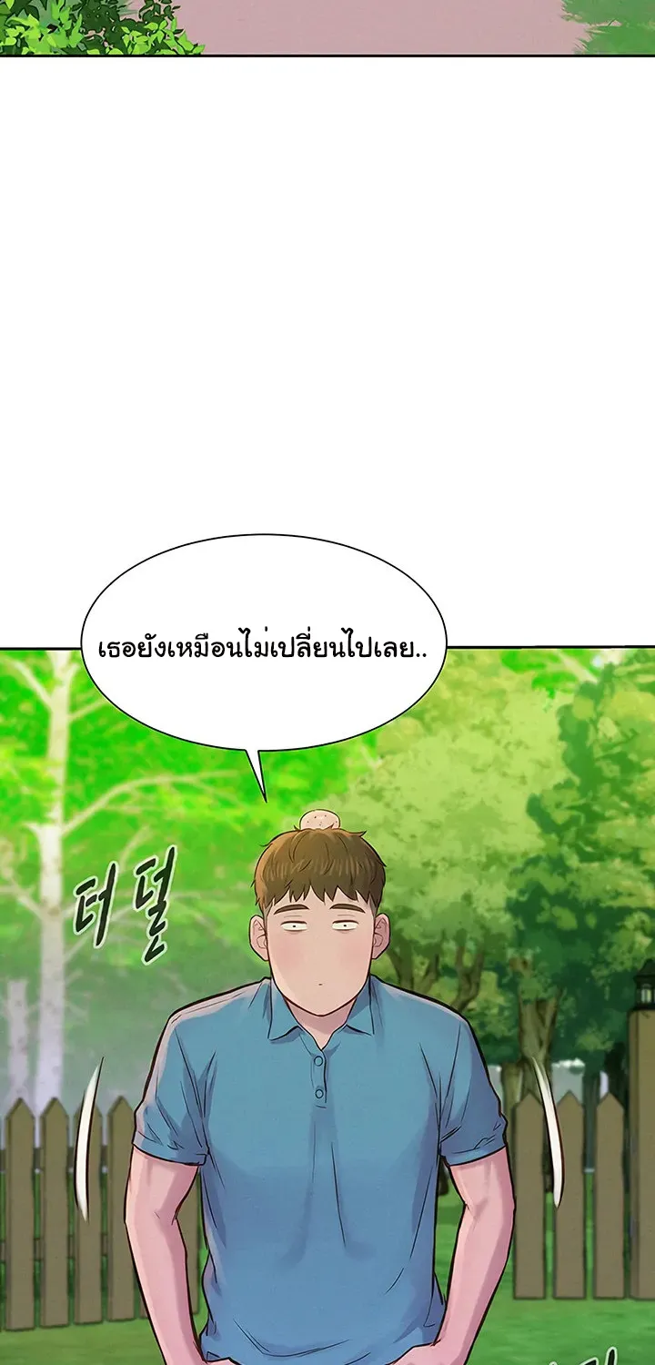 Romantic Camping - หน้า 104