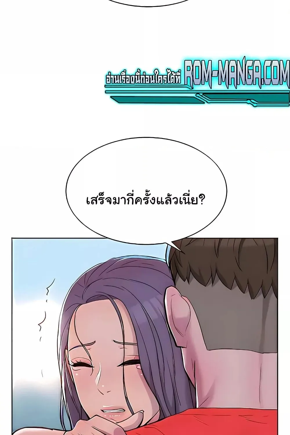 Romantic Camping - หน้า 13