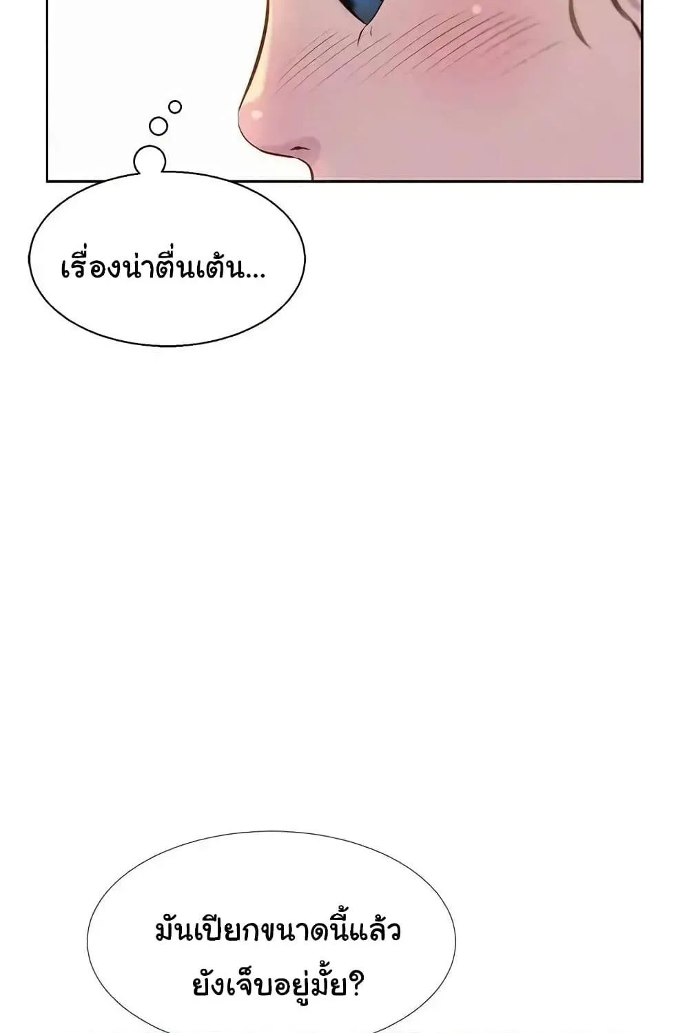 Romantic Camping - หน้า 11