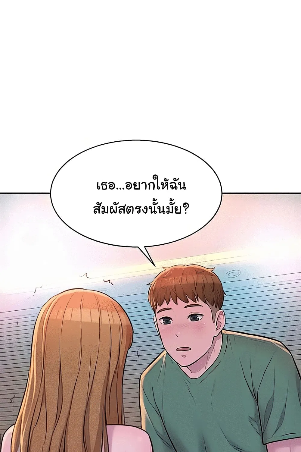 Romantic Camping - หน้า 48