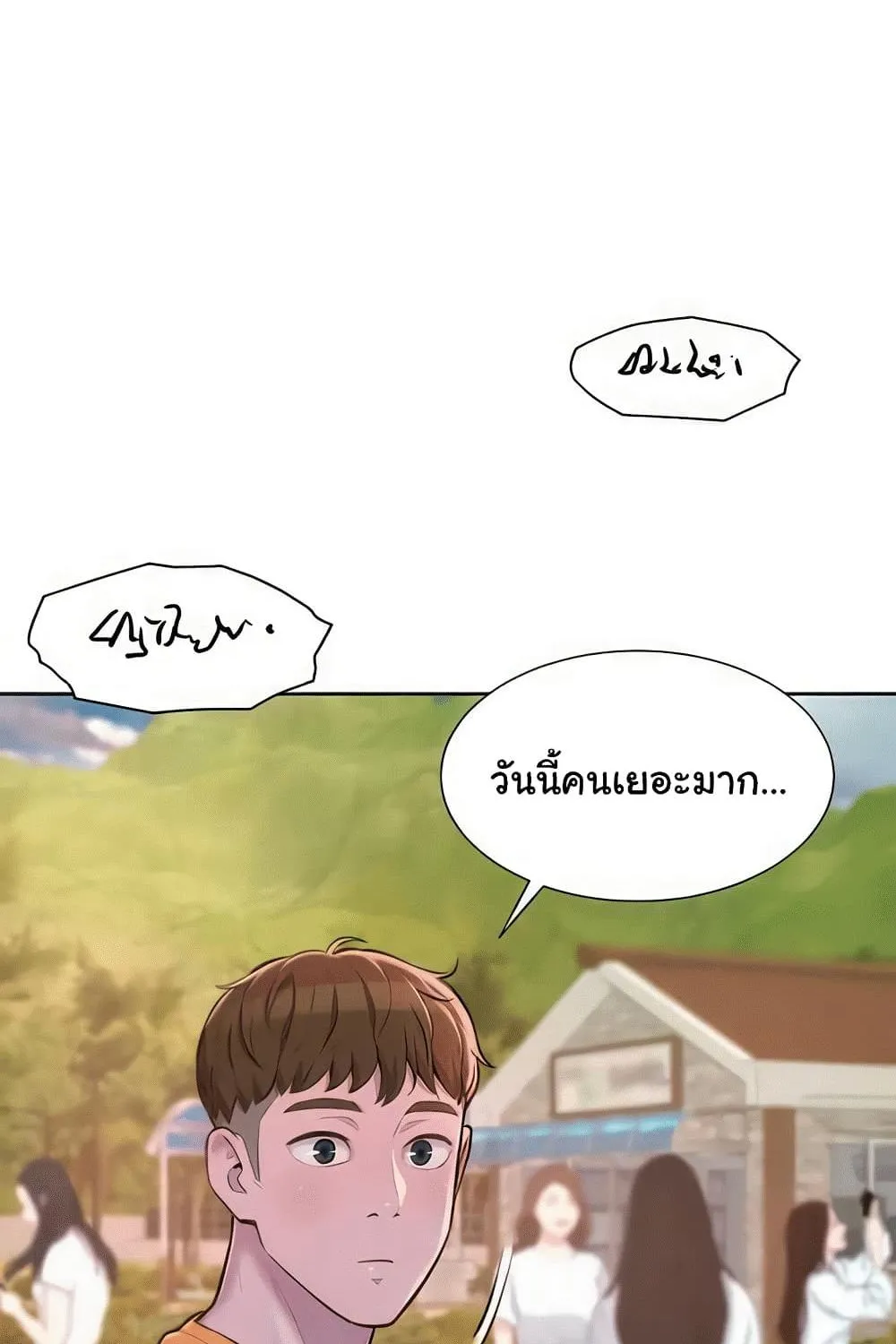 Romantic Camping - หน้า 22