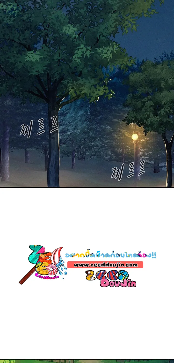 Romantic Camping - หน้า 55